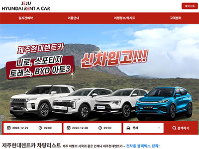 제주현대렌트카